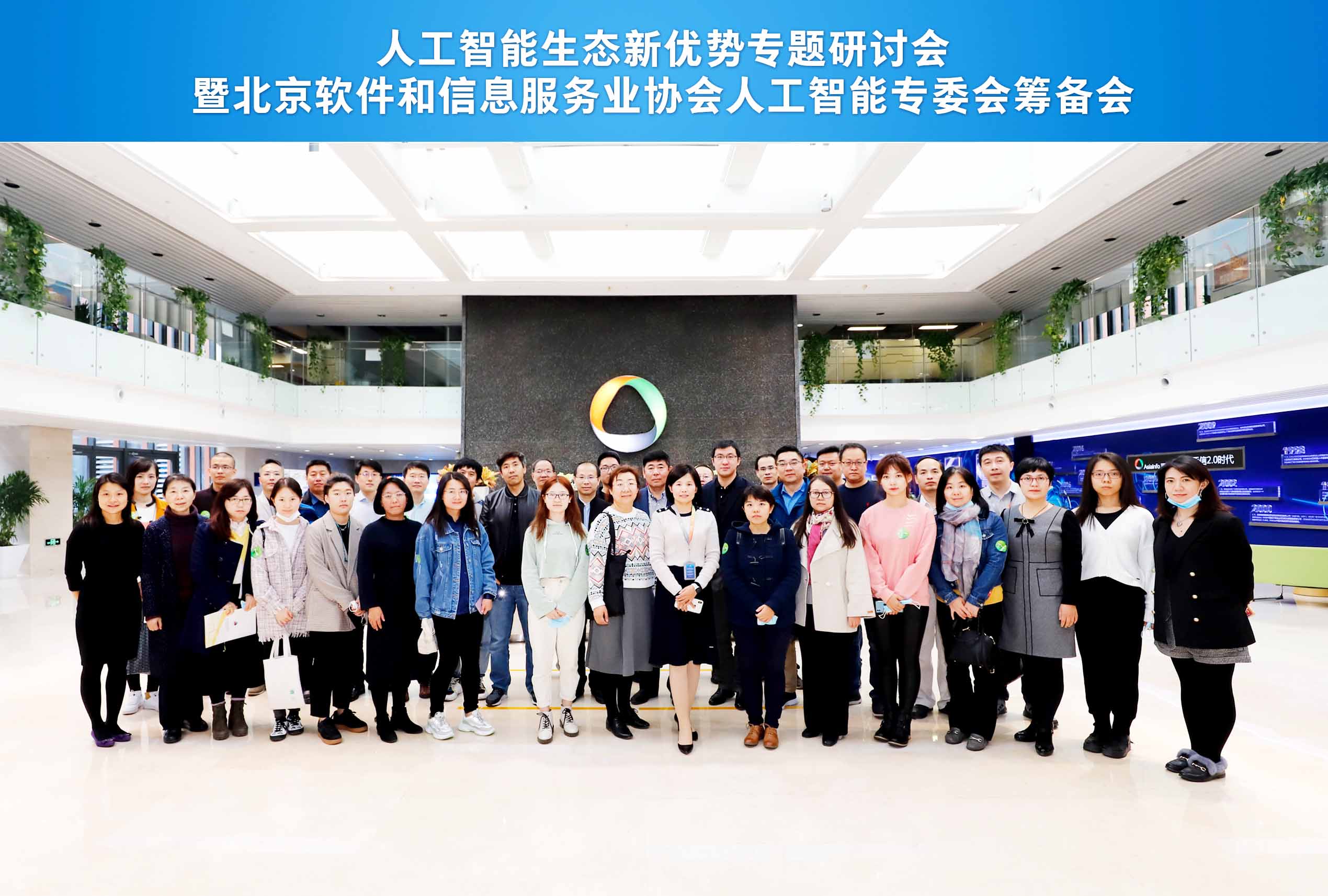 人工智能专委会合影.jpg 人工智能专委会合影.jpg