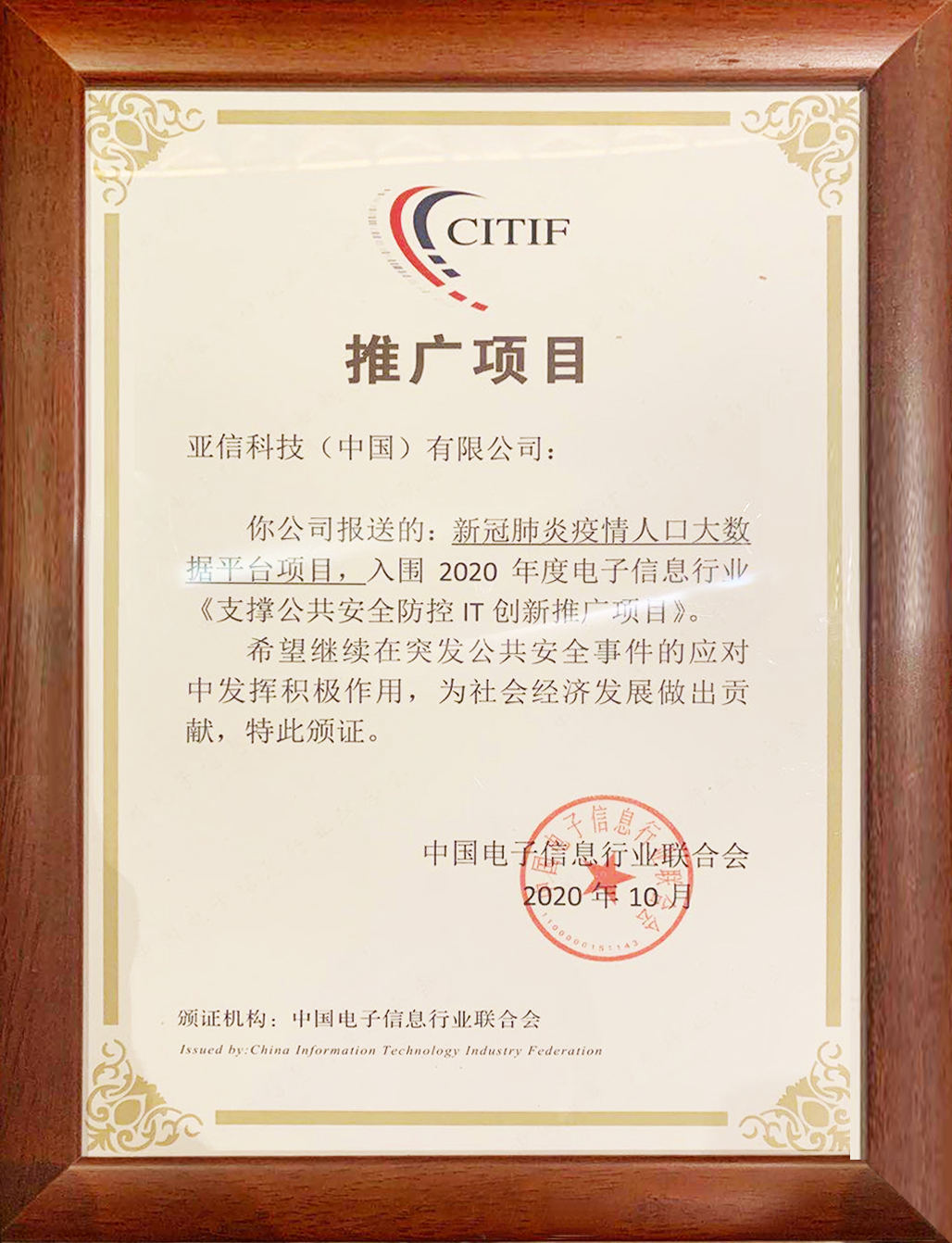 新冠肺炎疫情人口大数据平台项目.jpg 新冠肺炎疫情人口大数据平台项目.jpg